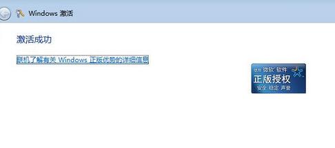 win7旗舰版密钥大全及激活方法(3)