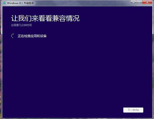win7升级win8的方法