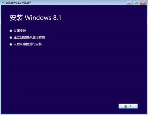 win7升级win8的方法(5)