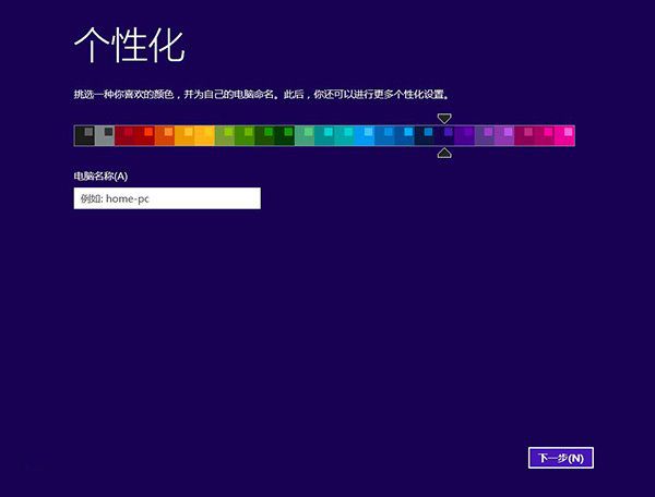 win7升级win8的方法(6)