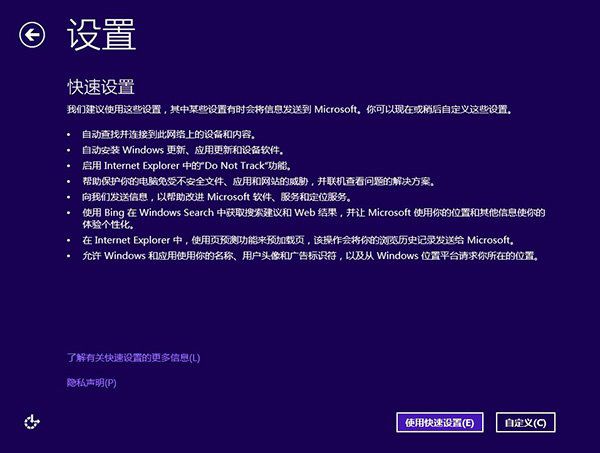 win7升级win8的方法(7)