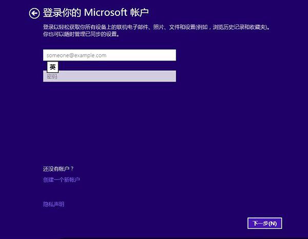 win7升级win8的方法(8)