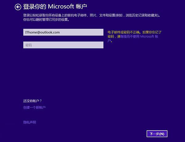 win7升级win8的方法(9)