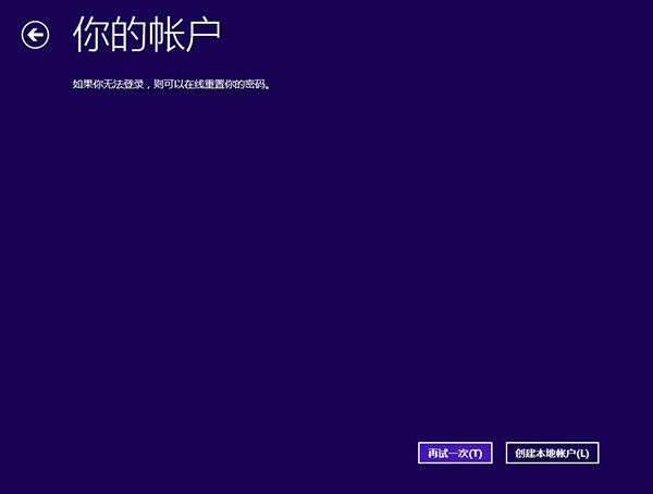win7升级win8的方法(10)