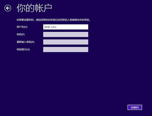 win7升级win8的方法(11)