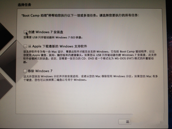 macbook air装win7教程(3)