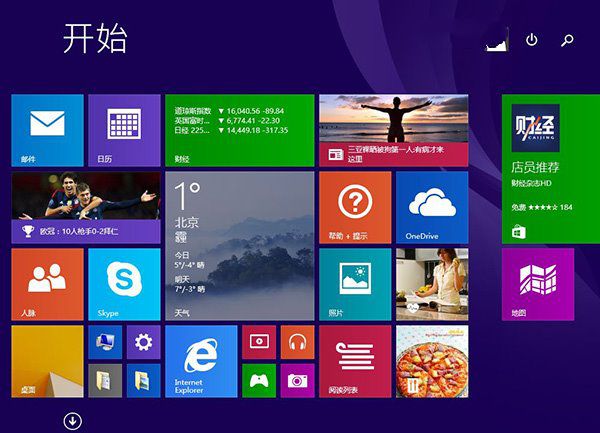 win7升级win8的方法(13)