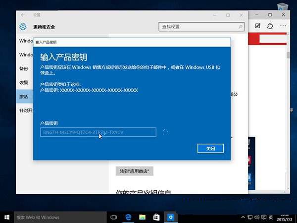 win10激活密匙大全制作