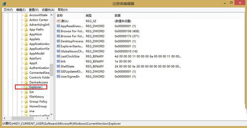 win8开始菜单不见了怎么办(2)