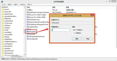 win8开始菜单不见了怎么办(3)