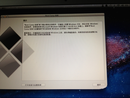 macbook air装win7教程(2)