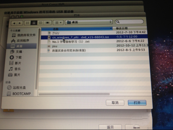 macbook air装win7教程(5)