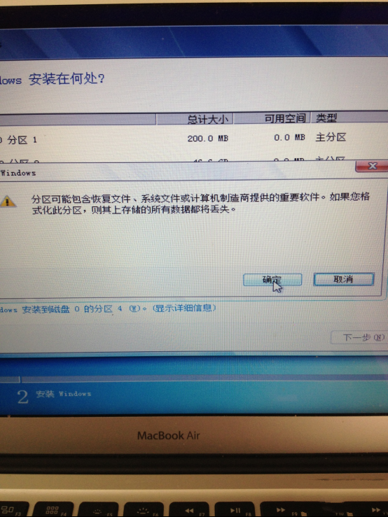 macbook air装win7教程(14)