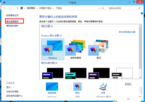 如何找到win10控制面板(1)