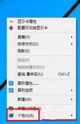 如何找到win10控制面板