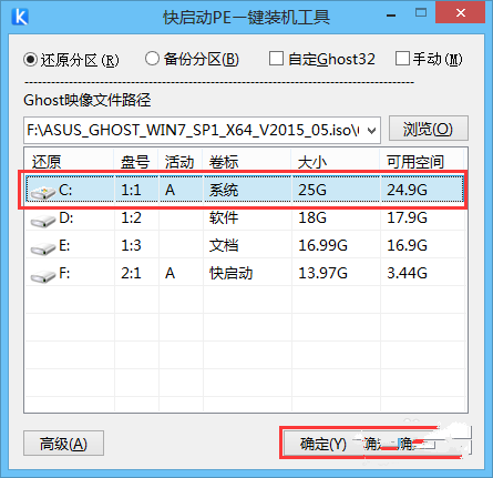 gpt分区安装win7系统的方法(2)