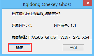 gpt分区安装win7系统的方法(3)