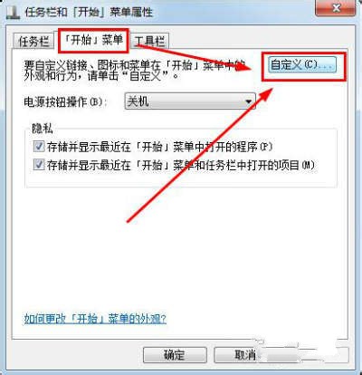 win7用户找不到运行怎么办(2)