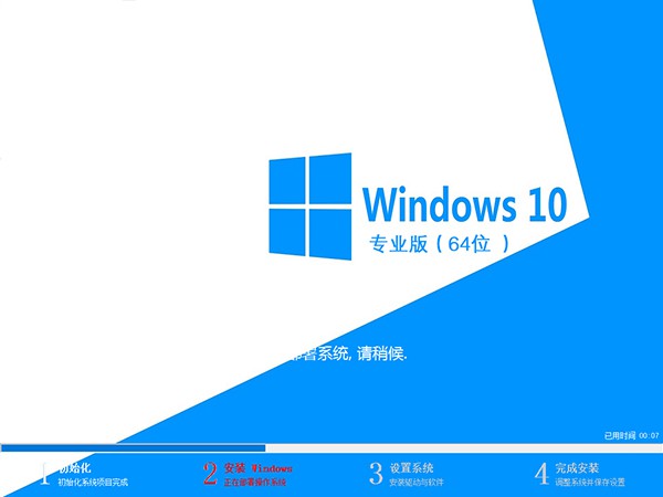 win10专业版64位系统(1)