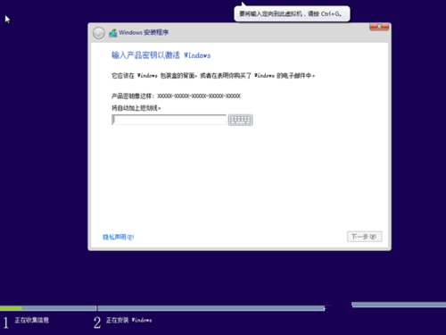 win8安装密钥图文详解(2)