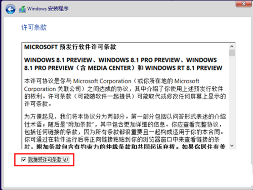 win8安装密钥图文详解(3)