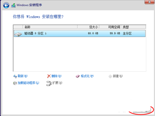 win8安装密钥图文详解(5)