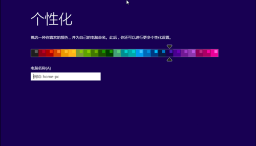 win8安装密钥图文详解(8)
