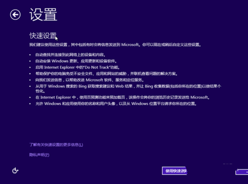 win8安装密钥图文详解(9)