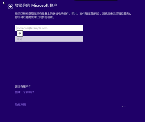 win8安装密钥图文详解(10)