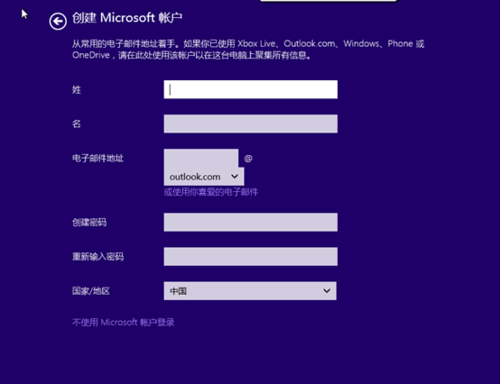 win8安装密钥图文详解(11)
