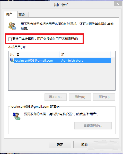 win8开机密码怎么取消(2)
