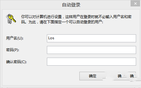 win8开机密码怎么取消(3)