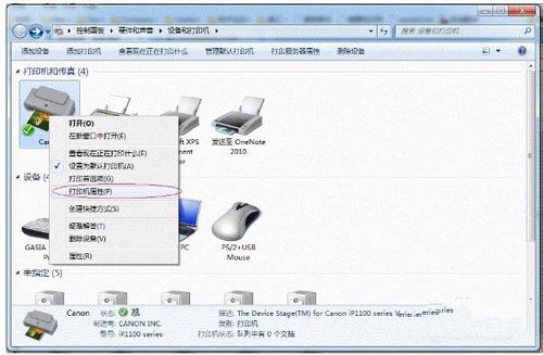 win7打印机共享怎么设置(2)