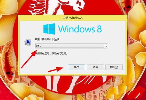 win8关机快捷键(2)