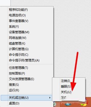 win8关机快捷键(3)