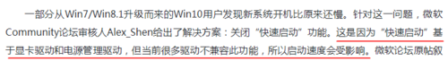 升级win10开机慢了怎么办