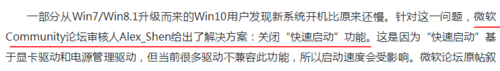 升级win10开机慢了怎么办(1)