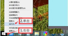 win8运行在哪里
