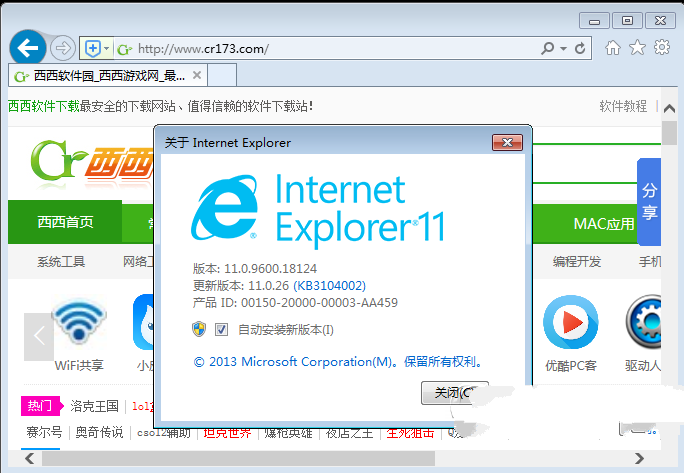 ie11原版windows7系统工具