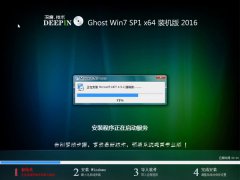 深度技术win764位系统