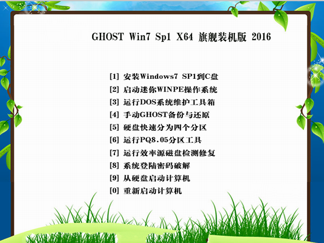 win7 64光盘版安装图解(2)