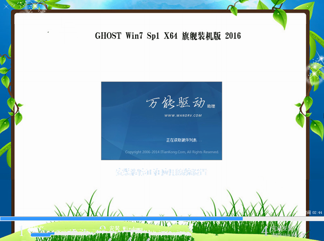 win7 64光盘版安装图解(3)