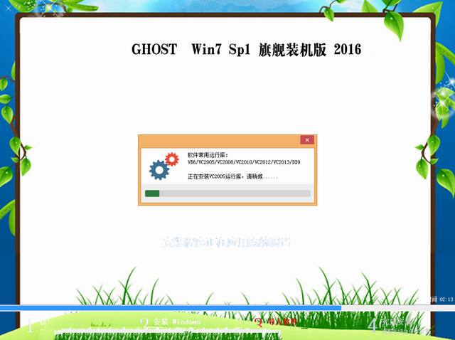 win7 64光盘版安装图解(4)