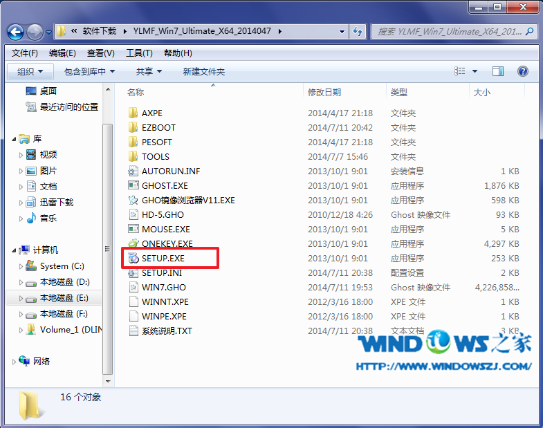 win7安装图文详解(1)