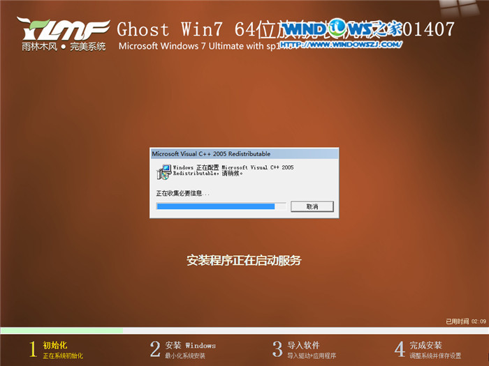 win7安装图文详解(6)
