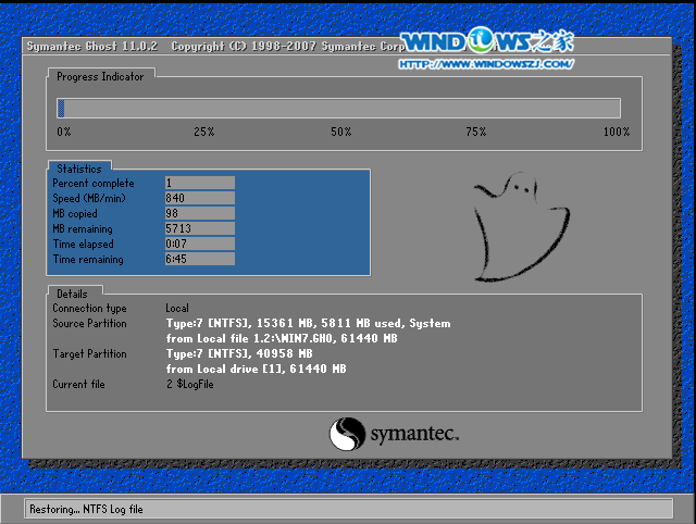win7安装图文详解(5)