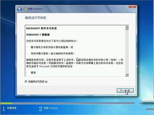 win7系统重装步骤(1)