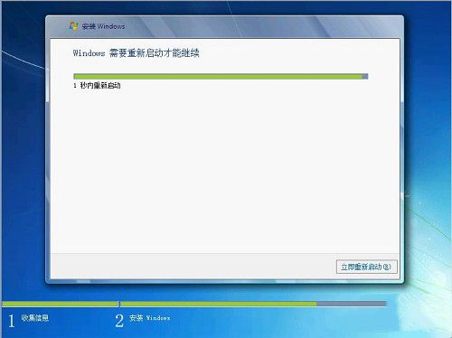 win7系统重装步骤(4)