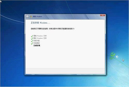 win7系统重装步骤(6)