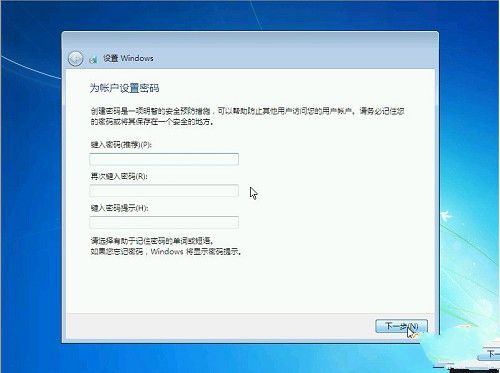 win7系统重装步骤(10)